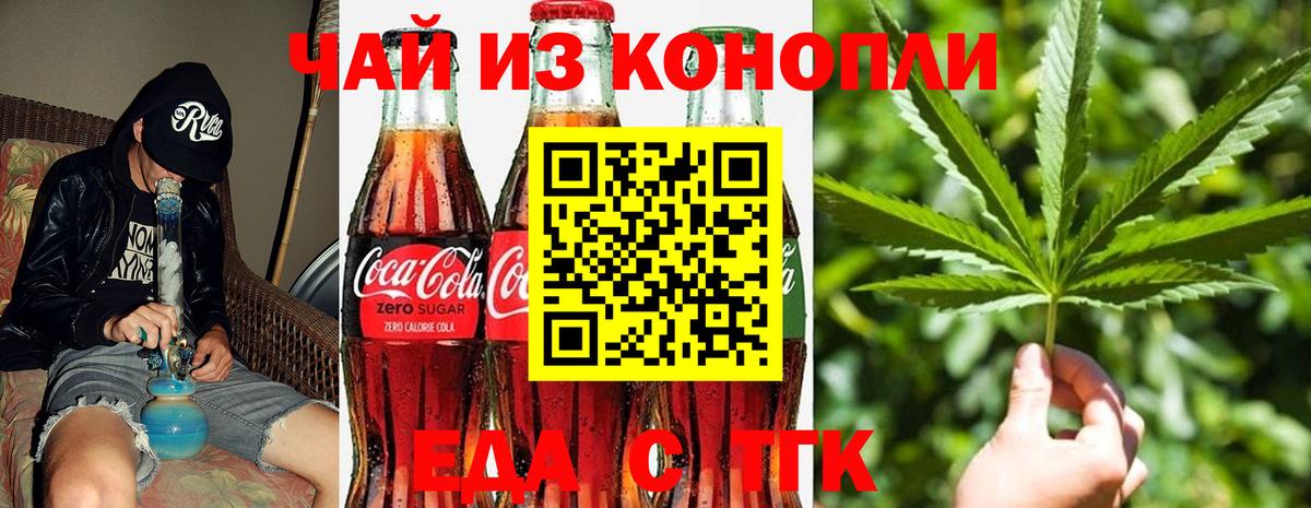 Куйбышев  Cannafood конопля  Вход с VPN 