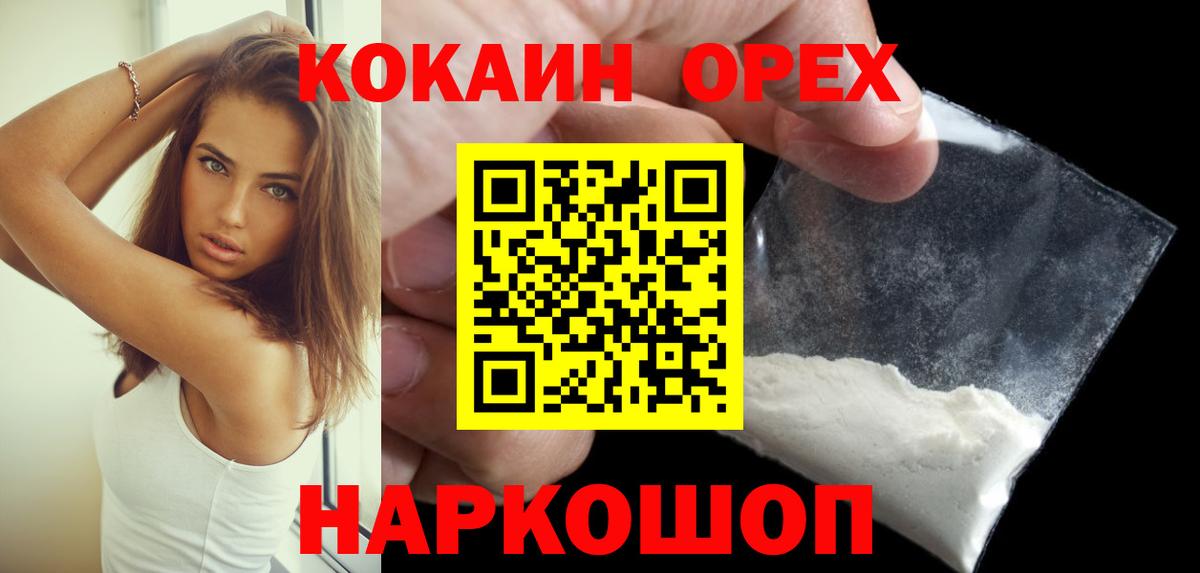 КОКАИН Перу  Вход с VPN  наркота  Куйбышев 