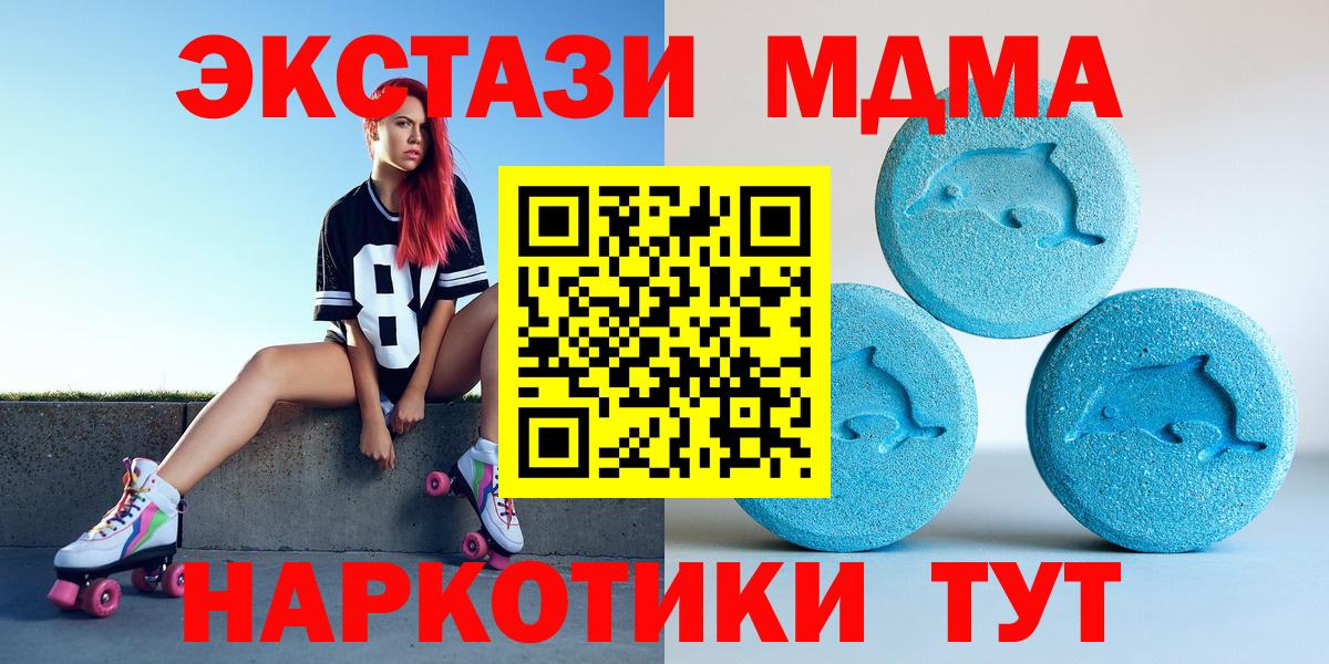 Куйбышев  ЭКСТАЗИ XTC  Ecstasy 280мг  Ecstasy  Вход с VPN 