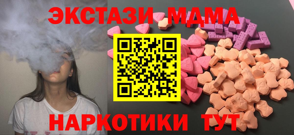 ЭКСТАЗИ 250 мг Куйбышев