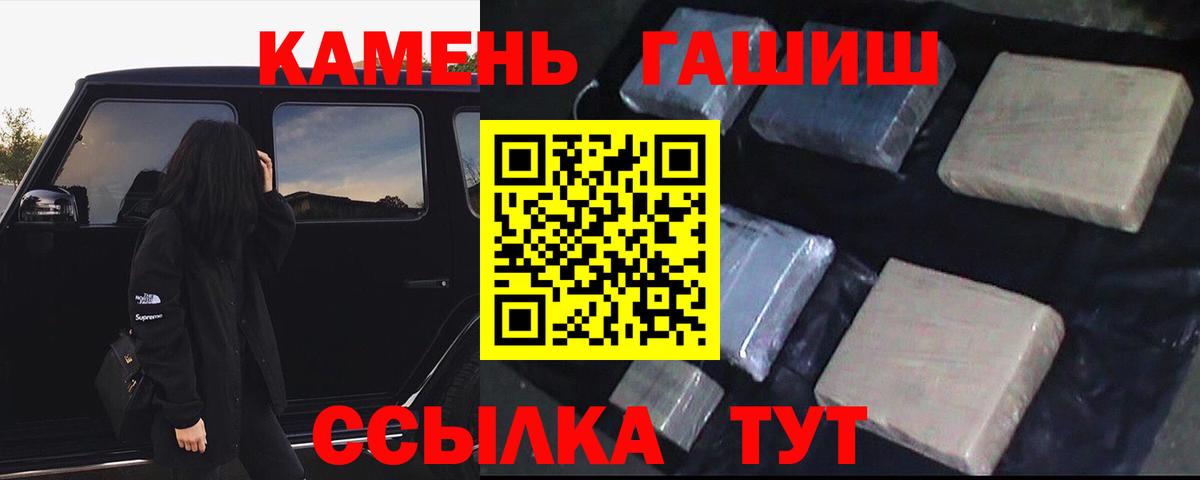 Гашиш Ice-O-Lator  Вход с VPN  как найти   ГАШИШ ice o lator  Куйбышев 