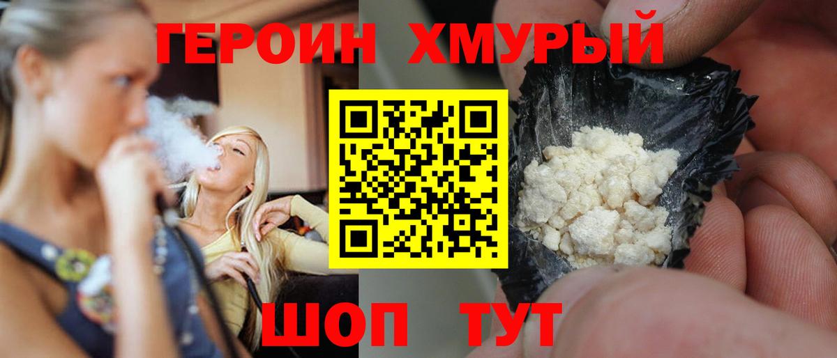Куйбышев  Героин герыч  Вход с VPN 