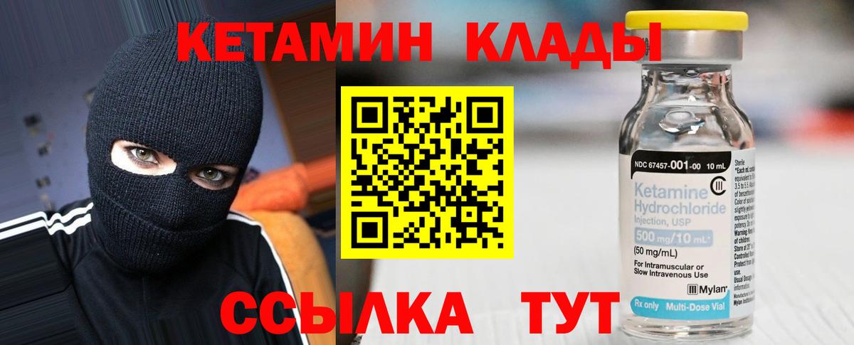 КЕТАМИН VHQ  Вход с VPN  Куйбышев  КЕТАМИН VHQ 