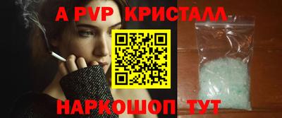 ALPHA-PVP Заводоуковск