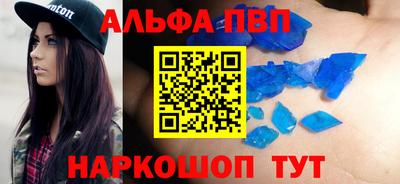 ALPHA-PVP Заводоуковск