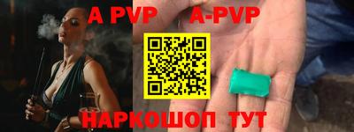 ALPHA-PVP Заводоуковск