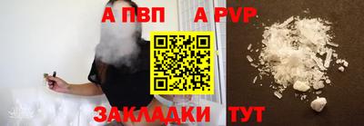 ALPHA-PVP Заводоуковск