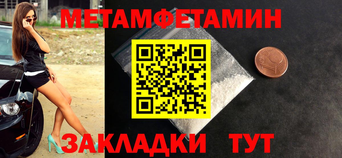 Первитин винт Куйбышев