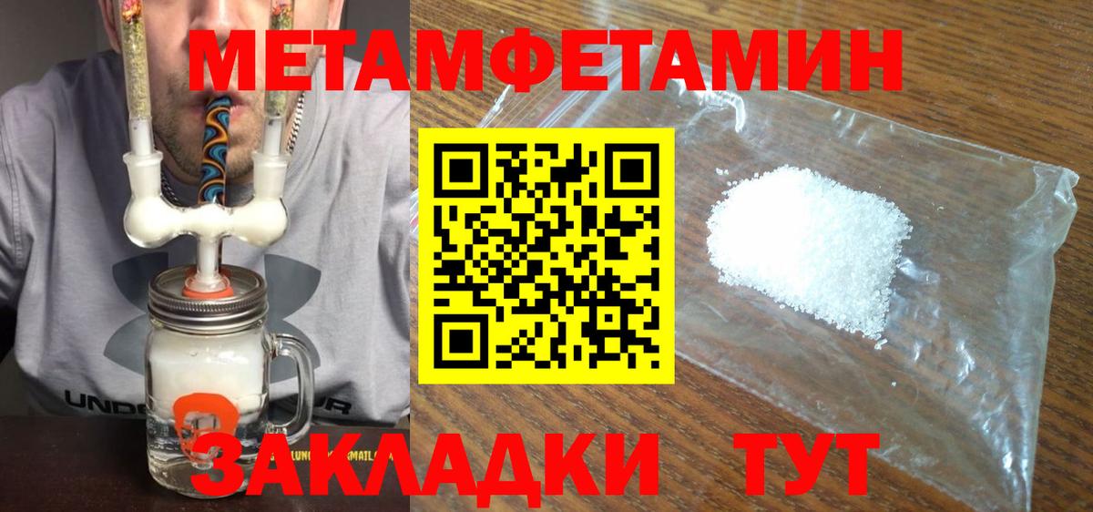Куйбышев  МЕТАМФЕТАМИН кристалл  Вход с VPN 