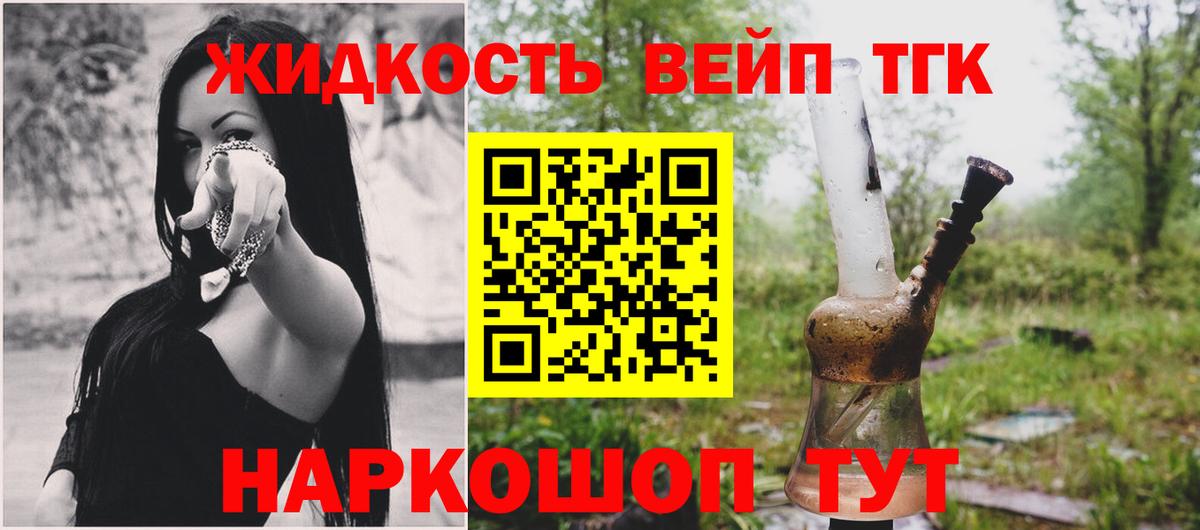 ТГК вейп с тгк Куйбышев