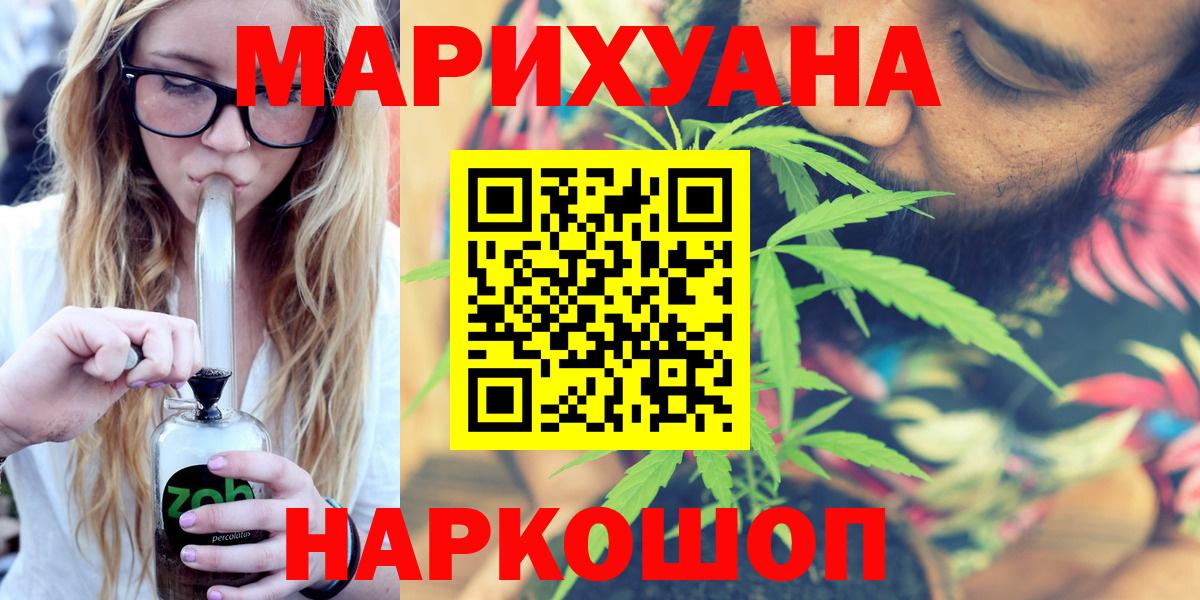 Марихуана VHQ  Шишки марихуана ГИДРОПОН  Вход с VPN  Куйбышев 